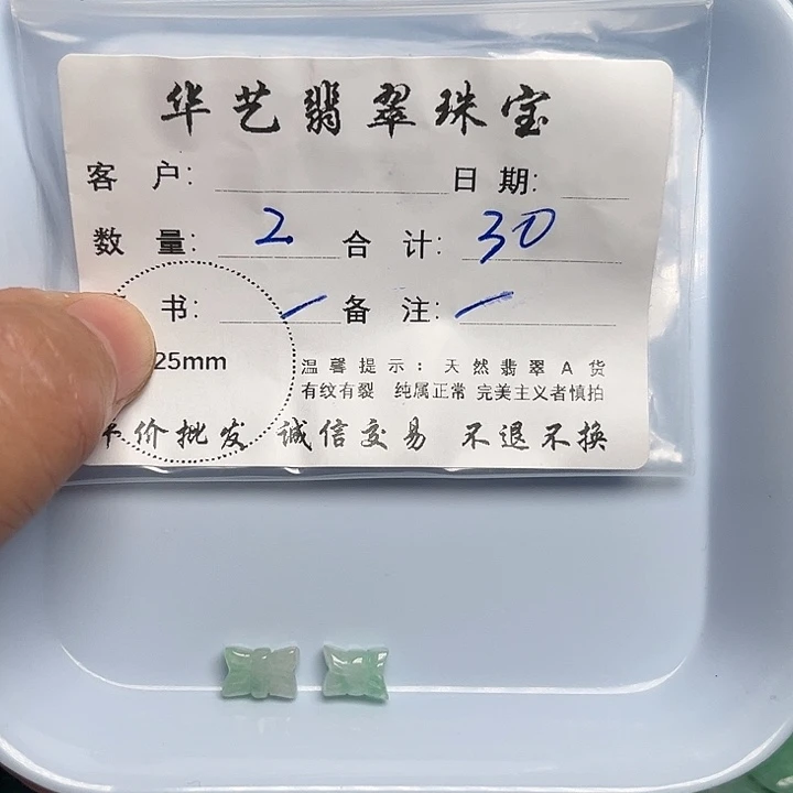翡翠颈饰未镶嵌天然翡翠