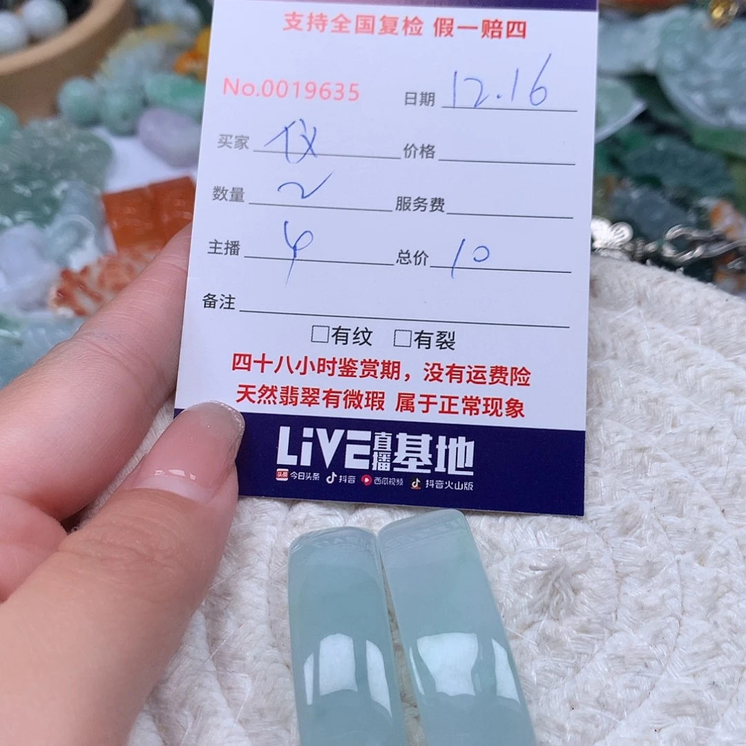 仪***作翡翠未镶嵌颈饰11