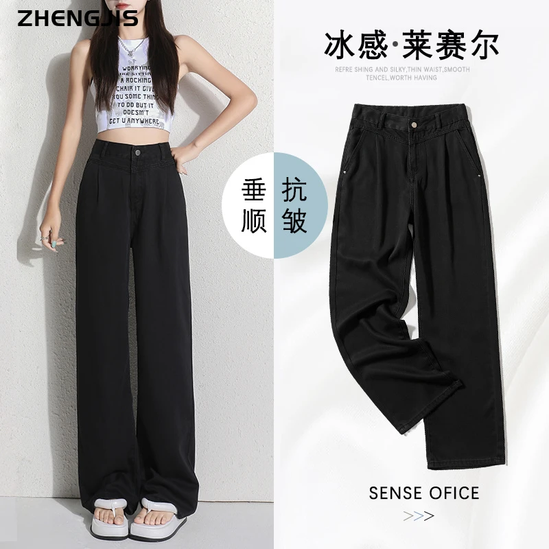 冰丝垂顺薄款女裤夏高腰宽松直筒凉感拖地裤子