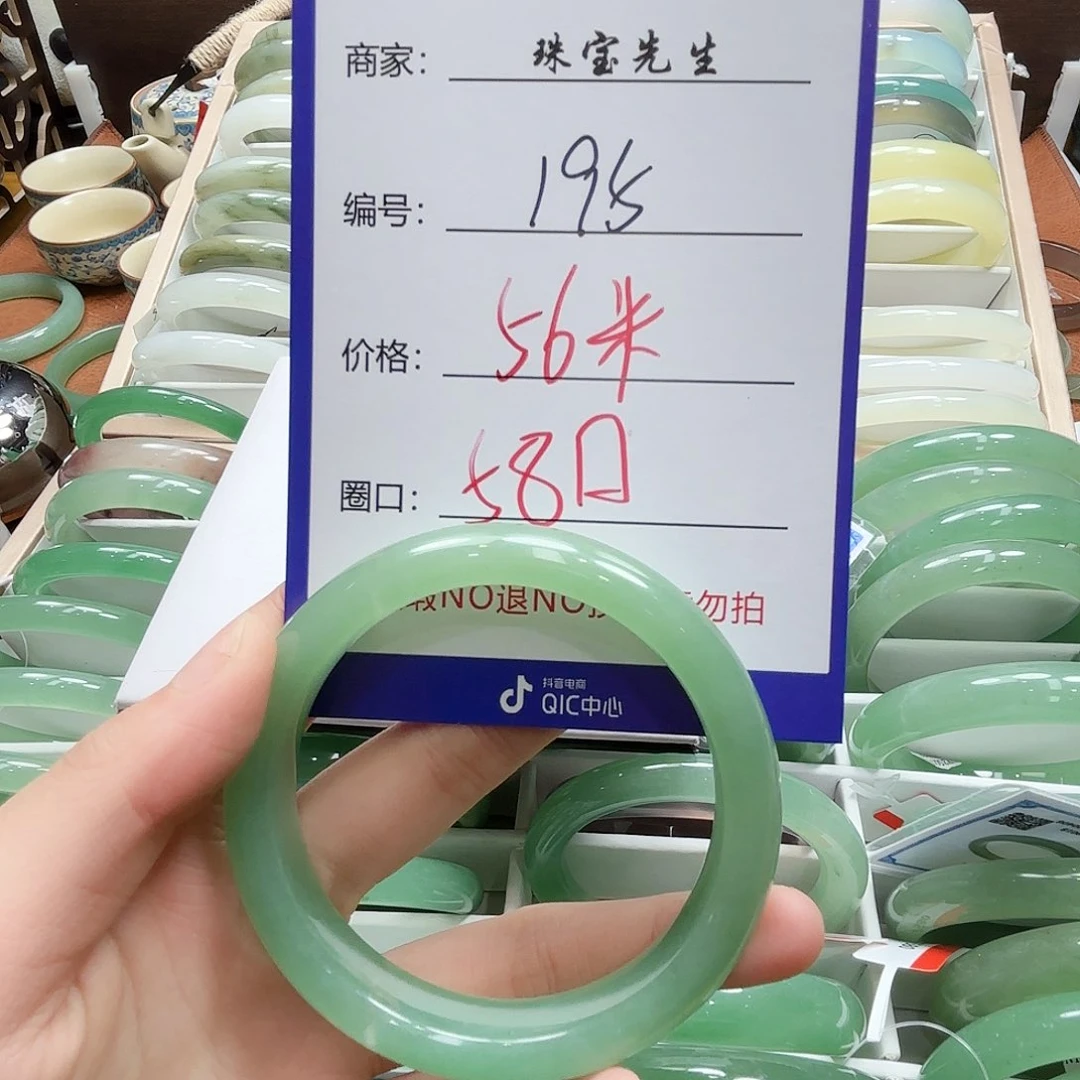 石英质玉手镯未镶嵌195