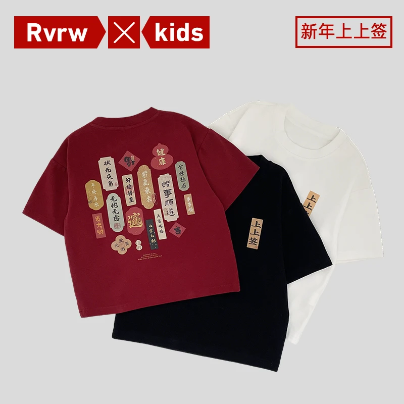 【上上签】T恤春季儿童圆领短袖中国风满印休闲百搭打底衫 CY-BK762