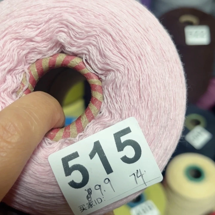 羊绒515浅粉色9.9两