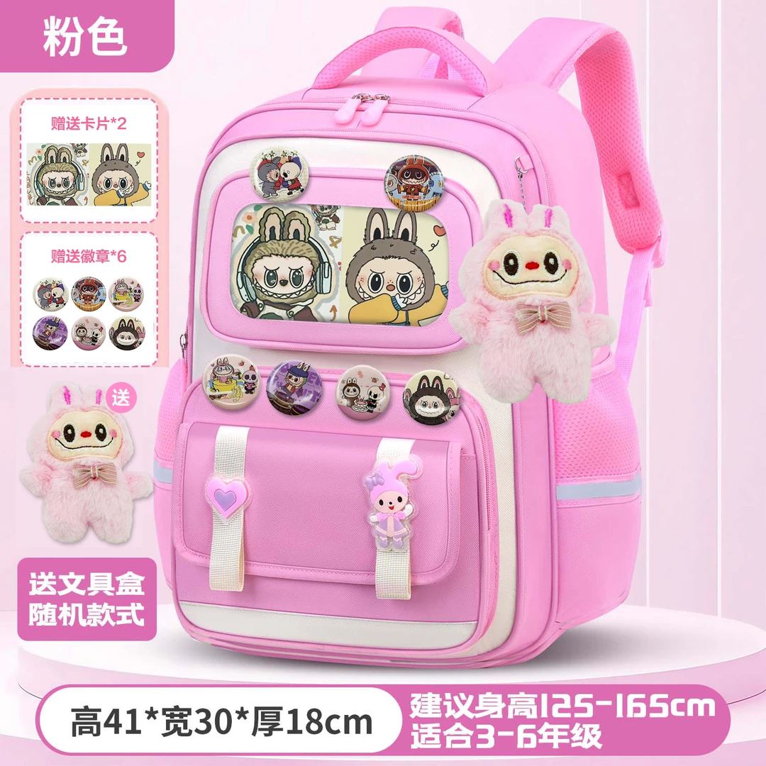 拉布布小学生1-3-6年级超轻减负护脊大容量双肩包时尚学生书包