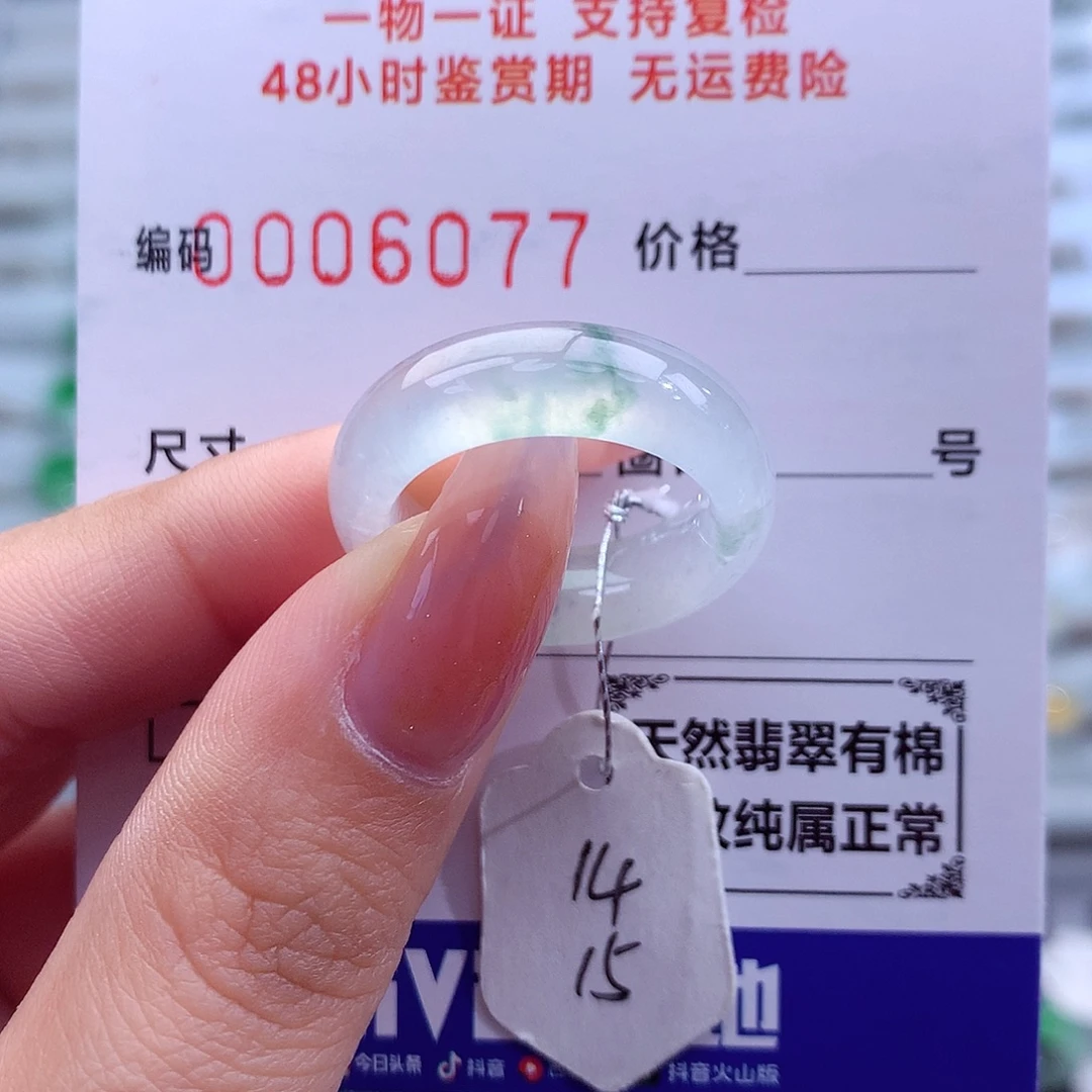 翡翠未镶嵌戒指天然