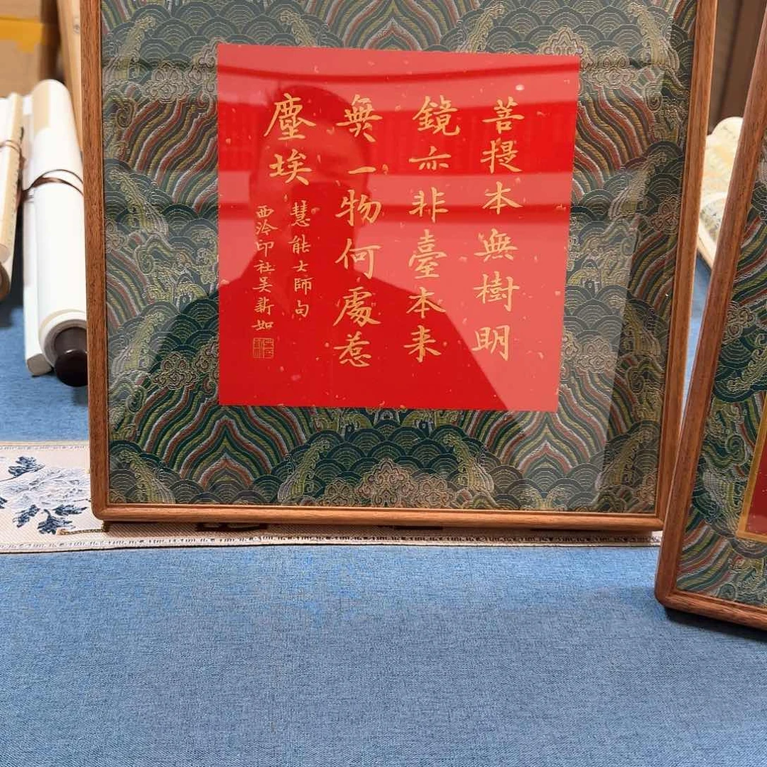 劉***彬书法吴老师书法作品