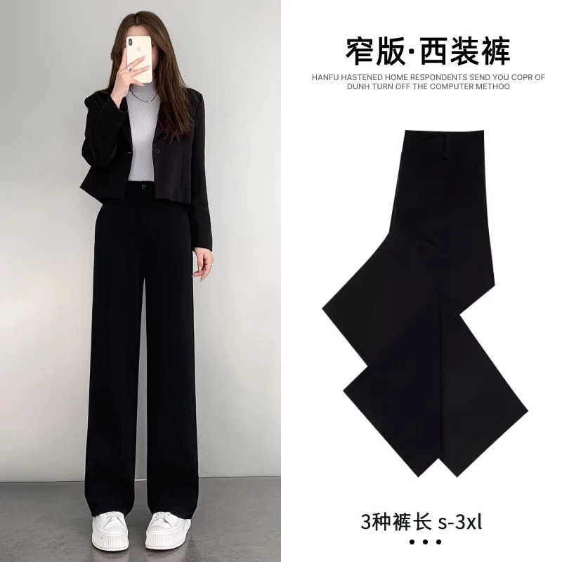 窄版阔腿裤女2025新款春季爆款垂感小个子高腰显瘦休闲直筒西装裤