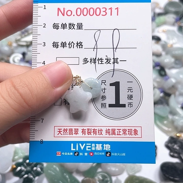 翡翠未镶嵌颈饰翡翠吊坠0311