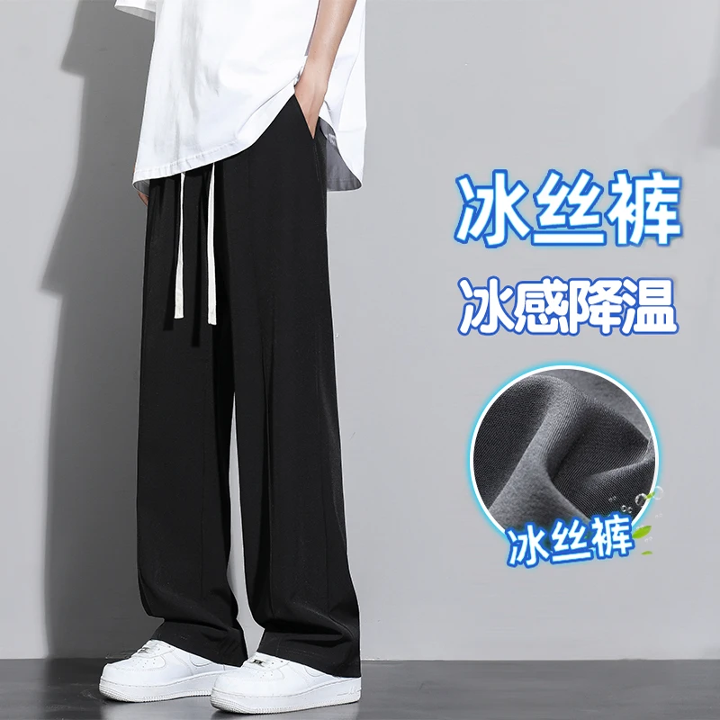 冰丝阔腿裤男夏季薄款2025新款直筒宽松西装裤运动垂感休闲长裤潮
