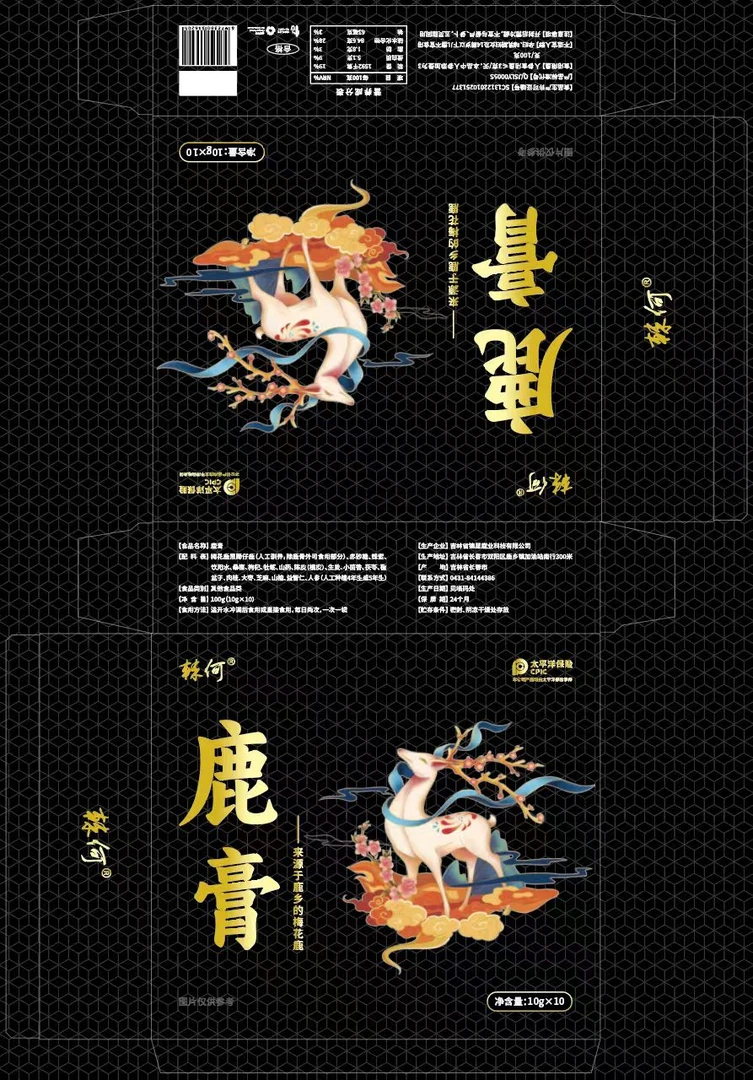 长白山梅花鹿丸滋补佳品东北特产健康养生【三盒装】