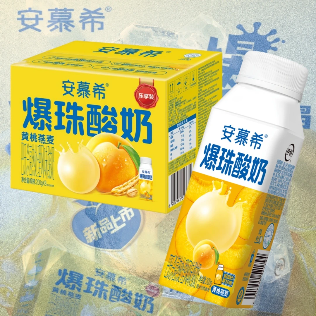 9月新品伊利安慕希黄桃燕麦爆珠酸奶200g*8盒学生成人早餐酸牛奶