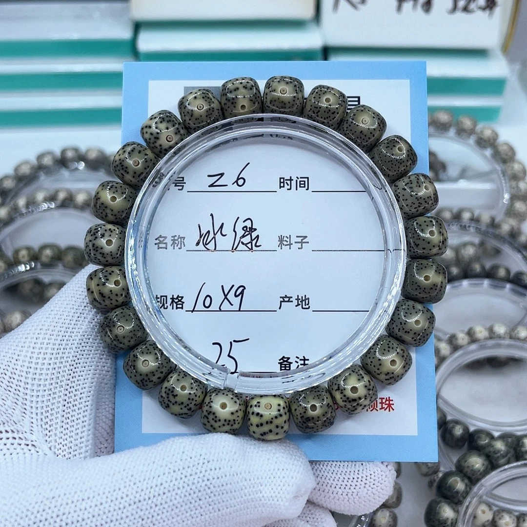 吊坠星月菩提z6冰绿