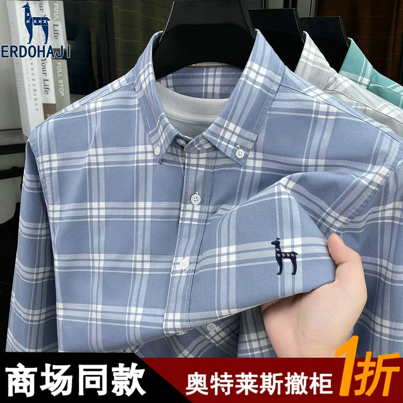 奥特莱斯【1折】撤柜正品秋季长袖衬衫男士纯棉休闲时尚格纹衬衣潮