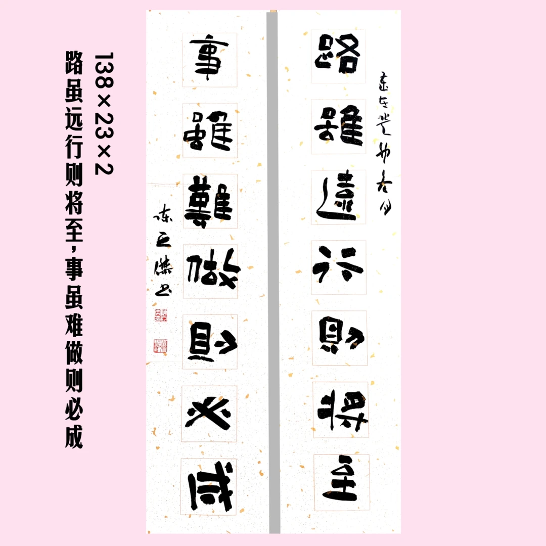 陈亚杰手写书法对联 行草楷隶篆书 画芯未装裱