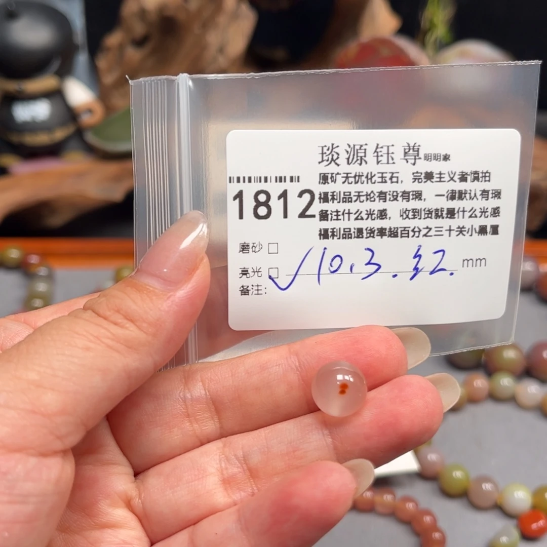 未镶嵌原矿盐源玛瑙玛瑙/玉髓