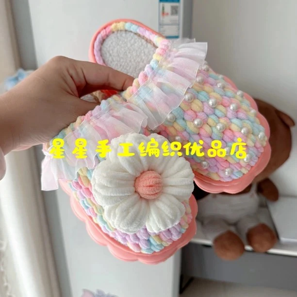 （成品鞋）纯手工编织泡芙珍珠蕾丝女款居家棉拖鞋（48小时发货）