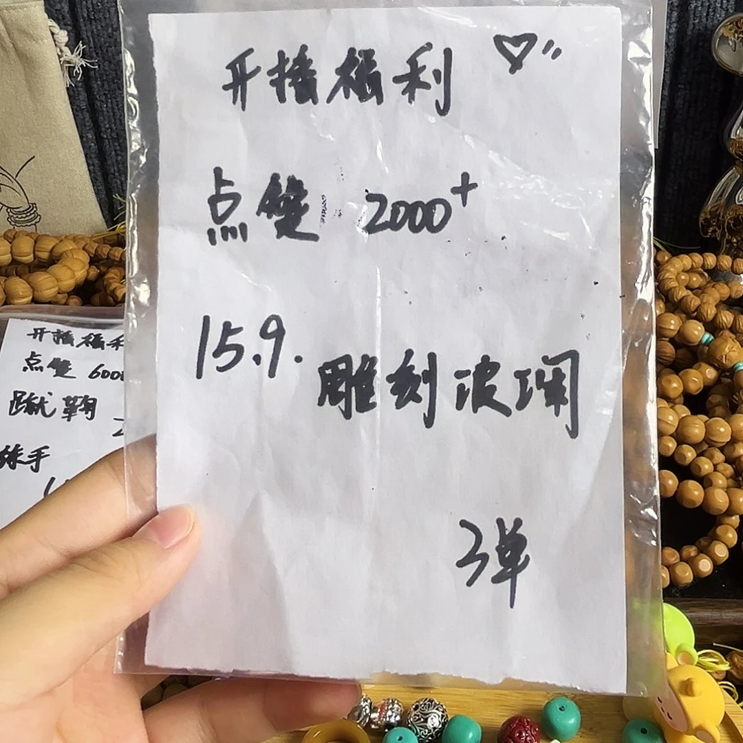猴头核桃吊坠开播福利练手瑕疵款波澜（完美主义者勿拍）