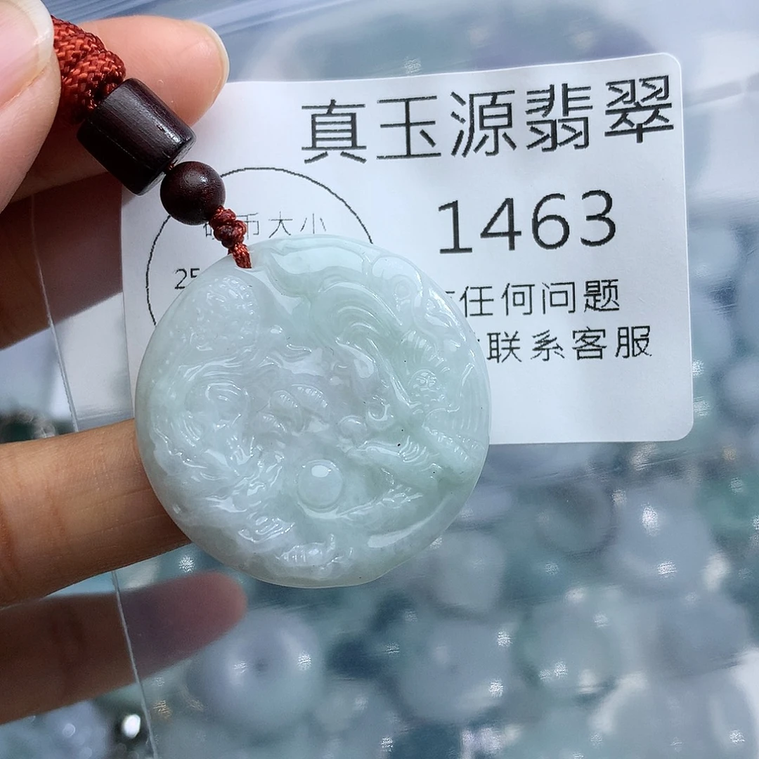 颈饰未镶嵌翡翠1463