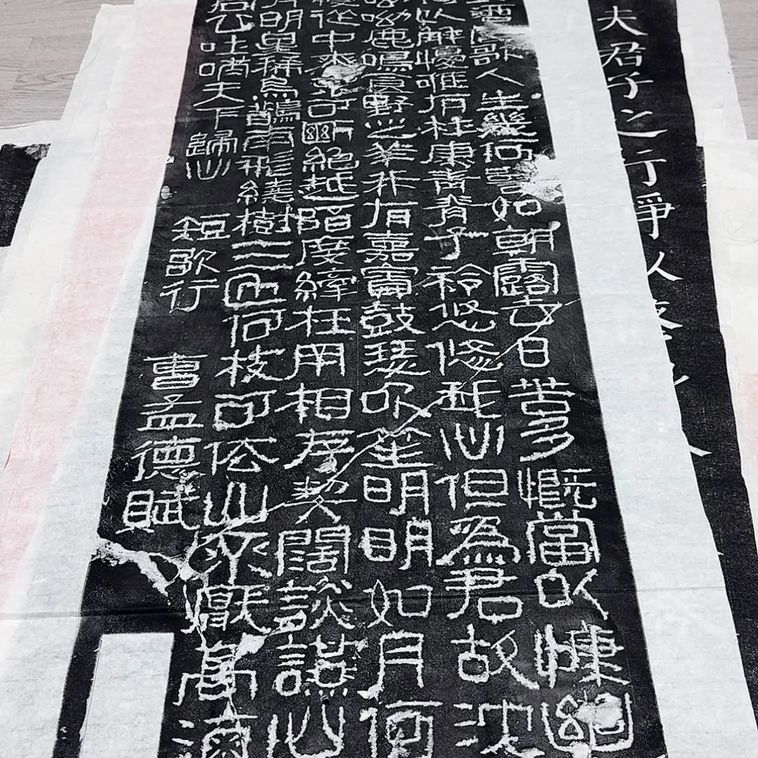 印石拓片用纸短歌行