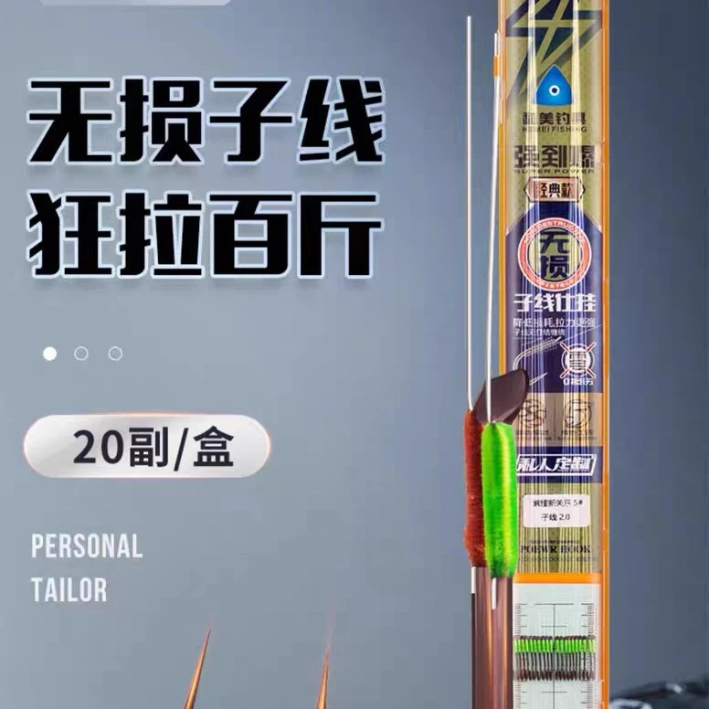 和美钓具强到爆无结子线无损子线20付鲤鱼双钩强拉力品质高强度10