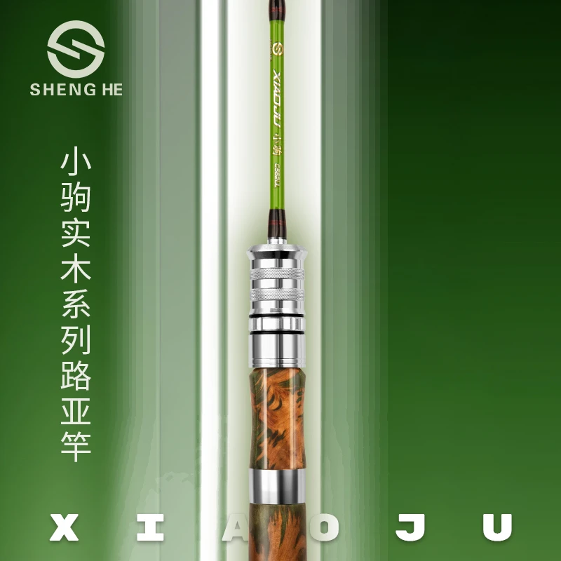 盛河小驹绿色实木版溪流UL微物实心马口竿超软碳素白条路亚