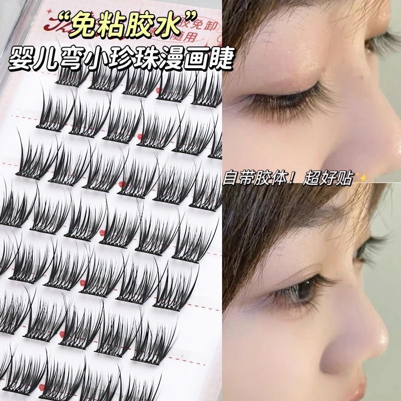 国风醉花睫免胶无梗自然裸妆单簇柔软懒人新手自粘月牙泉假睫毛