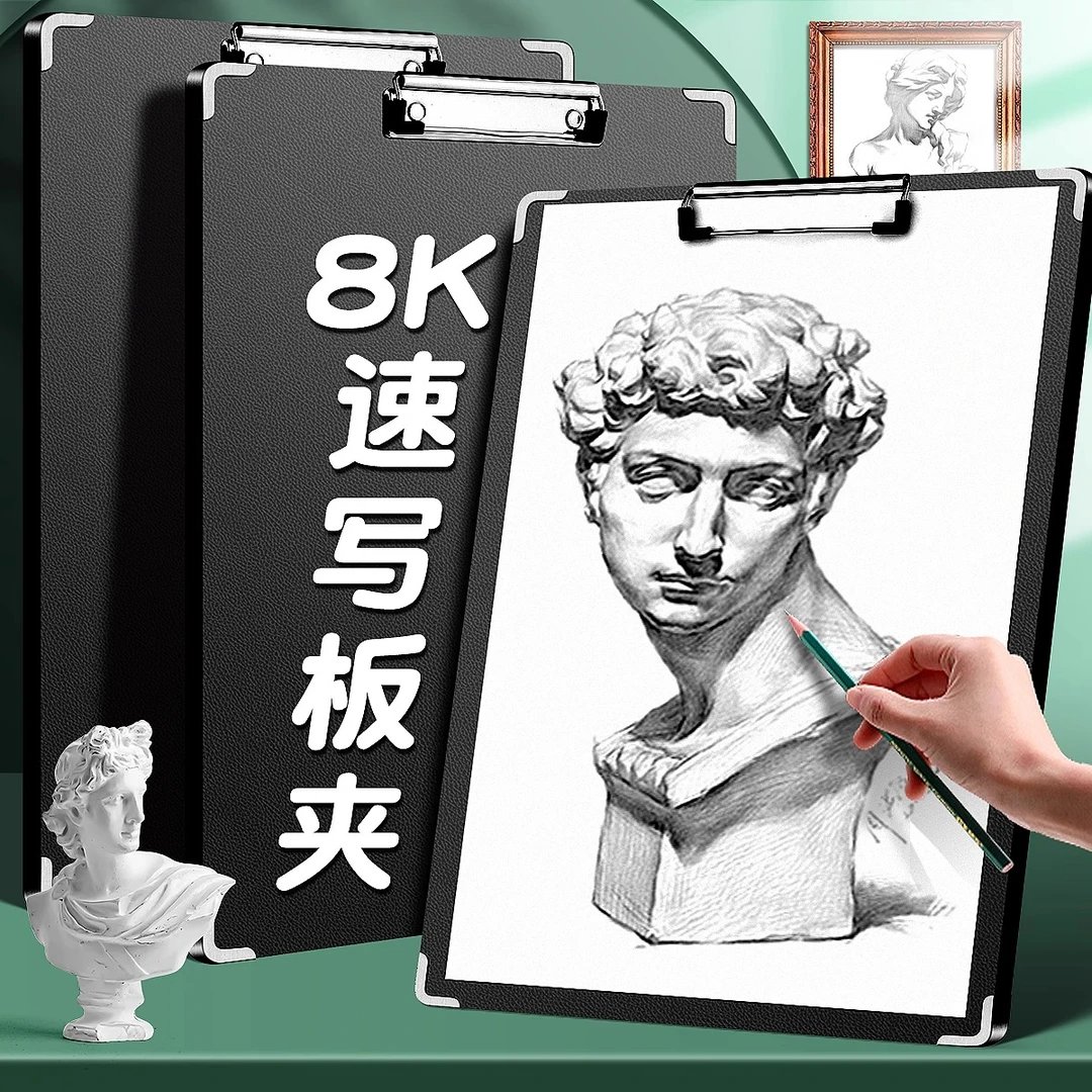 美术生8K画板写生初学者画板速写板素描工具户外折叠画夹便携收纳