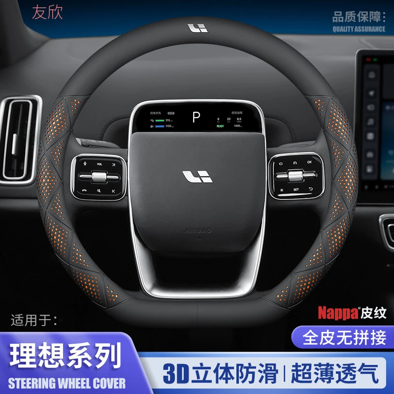 理想新款爆款冬季方向盘套真皮防滑吸汗耐磨超薄款车把套四季通用