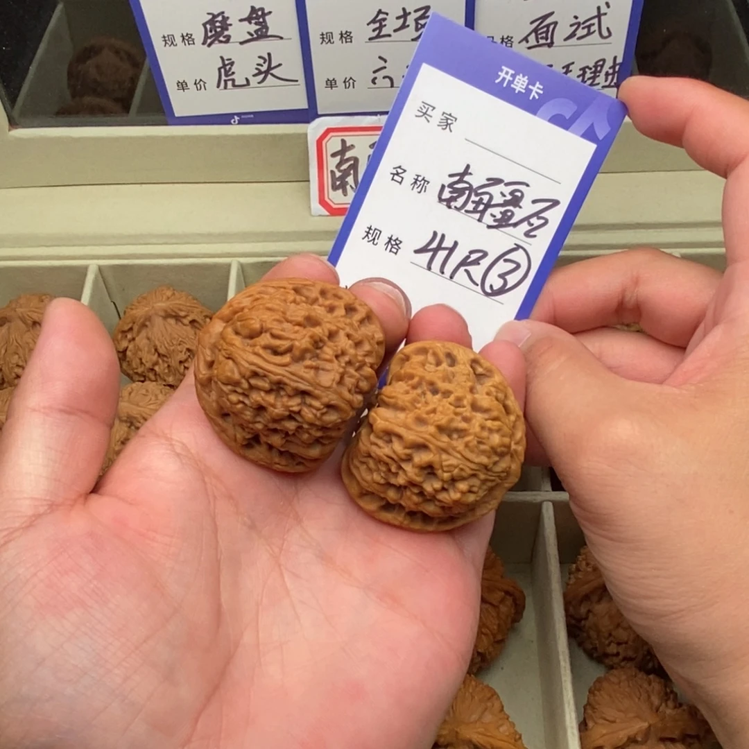把件文玩核桃南疆石（41尺寸）