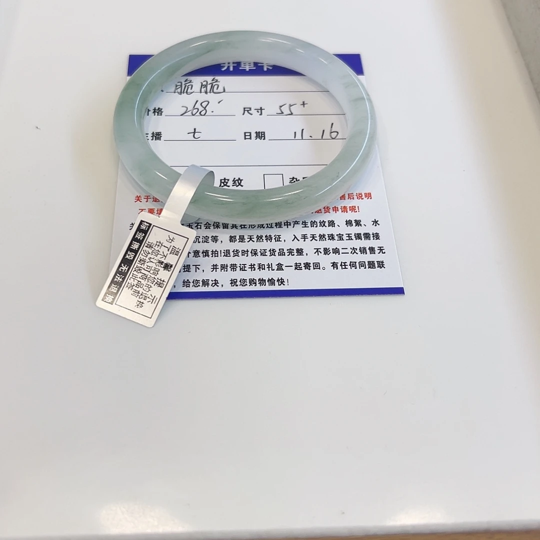 石英质玉未镶嵌手镯