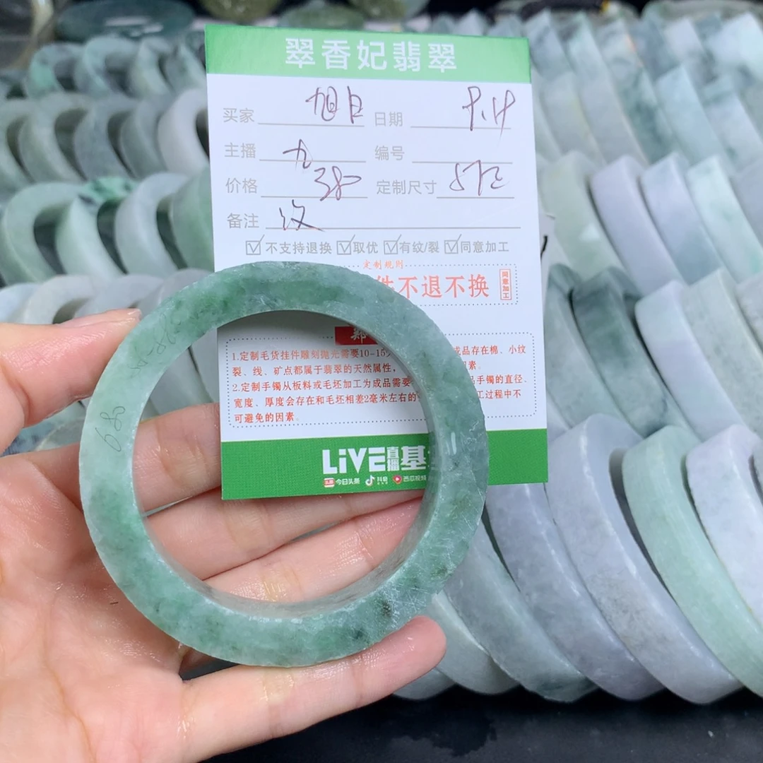 旭***峰未镶嵌翡翠手镯定制定制翡翠