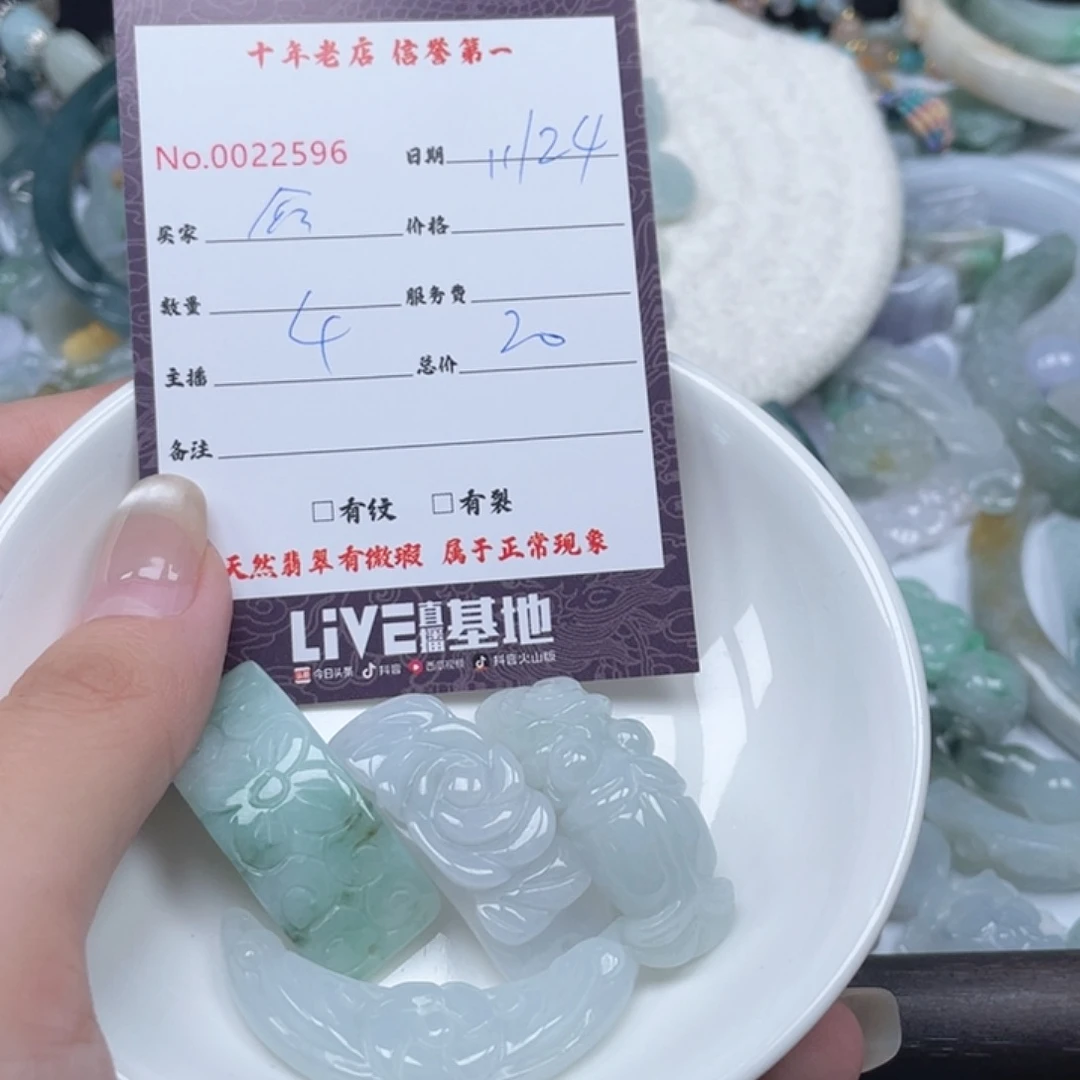 颈饰未镶嵌翡翠众****?