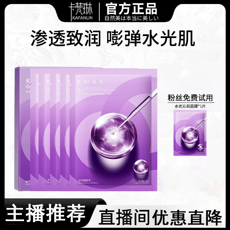【雪雪专属丨到手4盒】水光沁润焕白面膜补水淡黄提亮肤色抗皱4