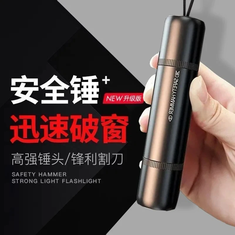 车载强力破窗器汽车安全锤车用紧急逃生救生锤一秒击碎玻璃应急器