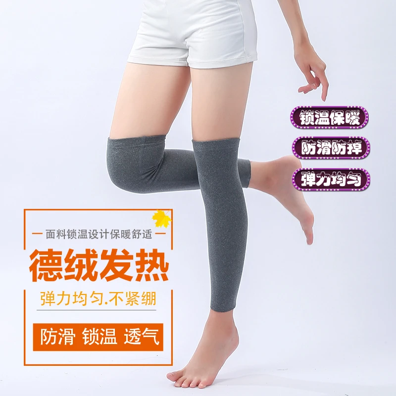德绒护膝护腿保暖发热膝盖保护套护小腿长筒腿畏寒空调房无痕防滑
