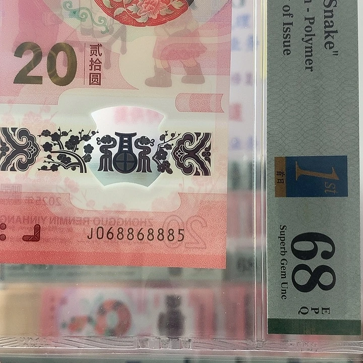 塑料金马大王，8885