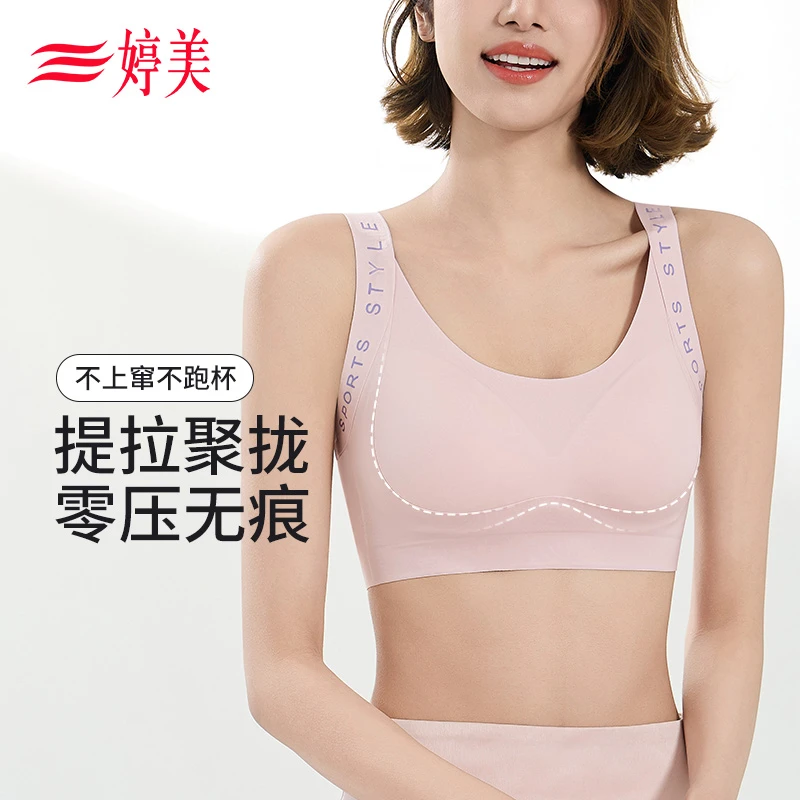 婷美2025新款防震轻运动无痕女跑步提拉小胸聚拢一体式文胸NW3264