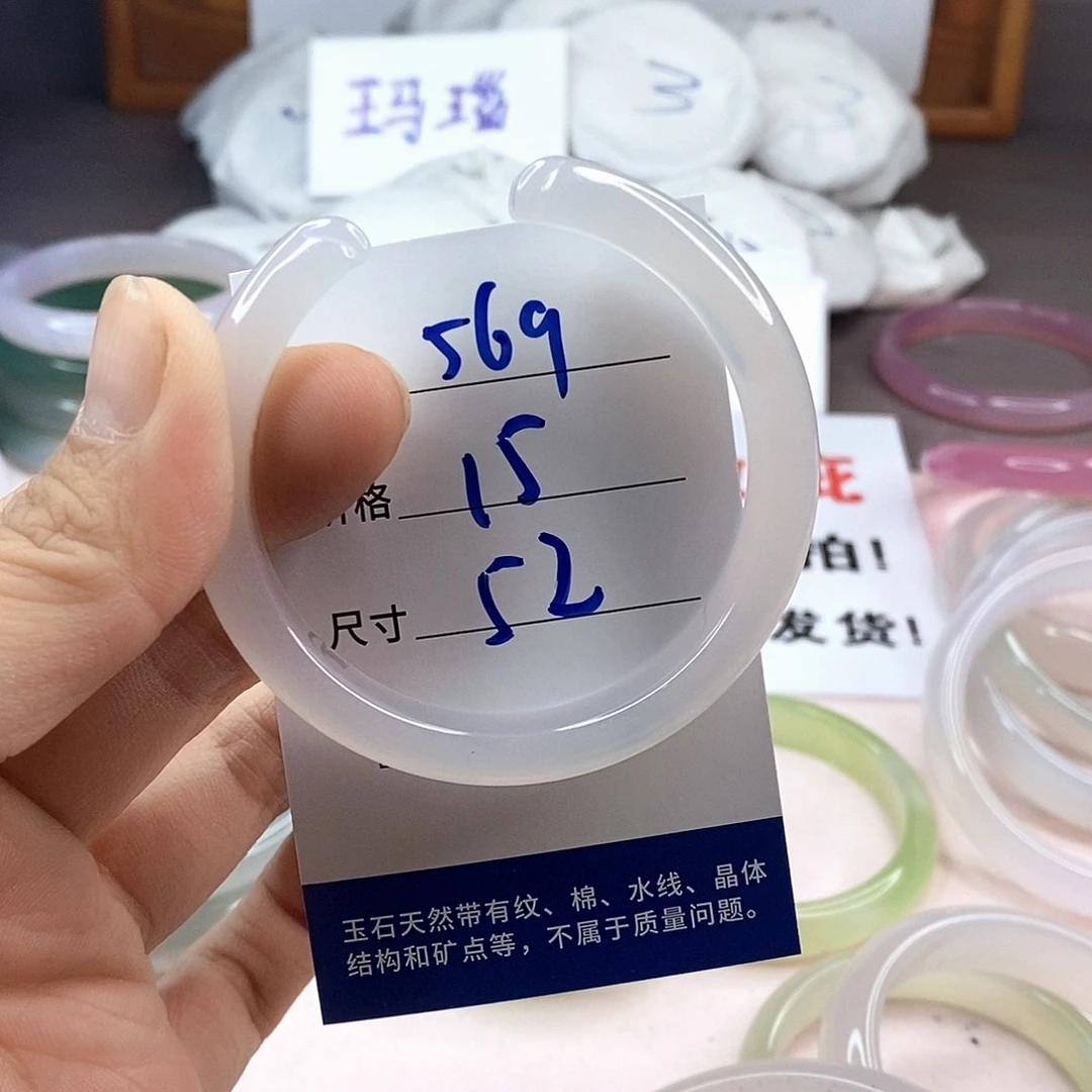玛瑙/玉髓手镯未镶嵌569