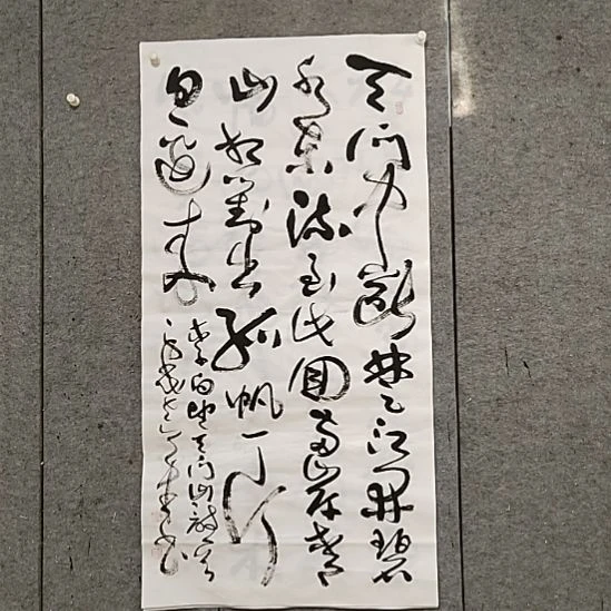 书法宋秉民。四尺整张。天门中断