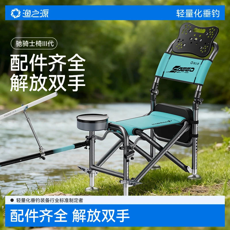 渔之源骑士钓椅多功能折叠椅露营便携户外钓鱼椅全地形钓鱼马扎凳
