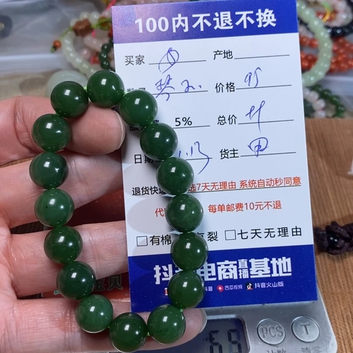 和田玉手链未镶嵌琴**心