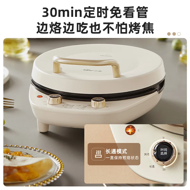 小熊可拆洗电饼铛家用双面加热加深加大煎饼锅烙饼锅电饼档称煎锅