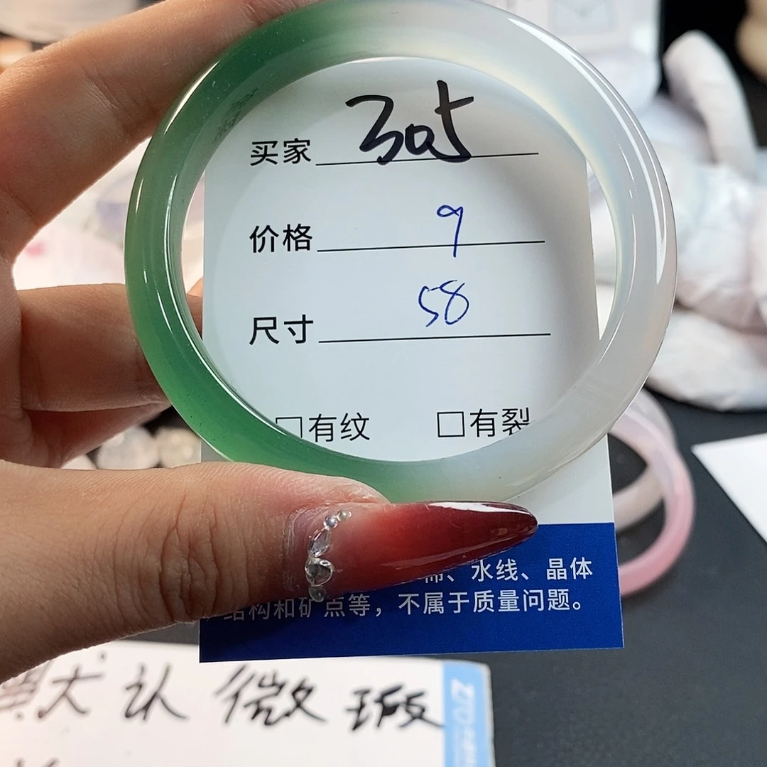 未镶嵌手链玛瑙/玉髓305