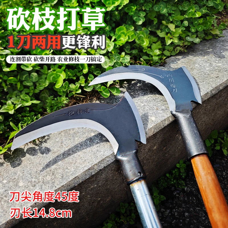 镰刀割草刀户外专用农用工具砍割两用双砍长柄高锰钢弯刀割菜加厚