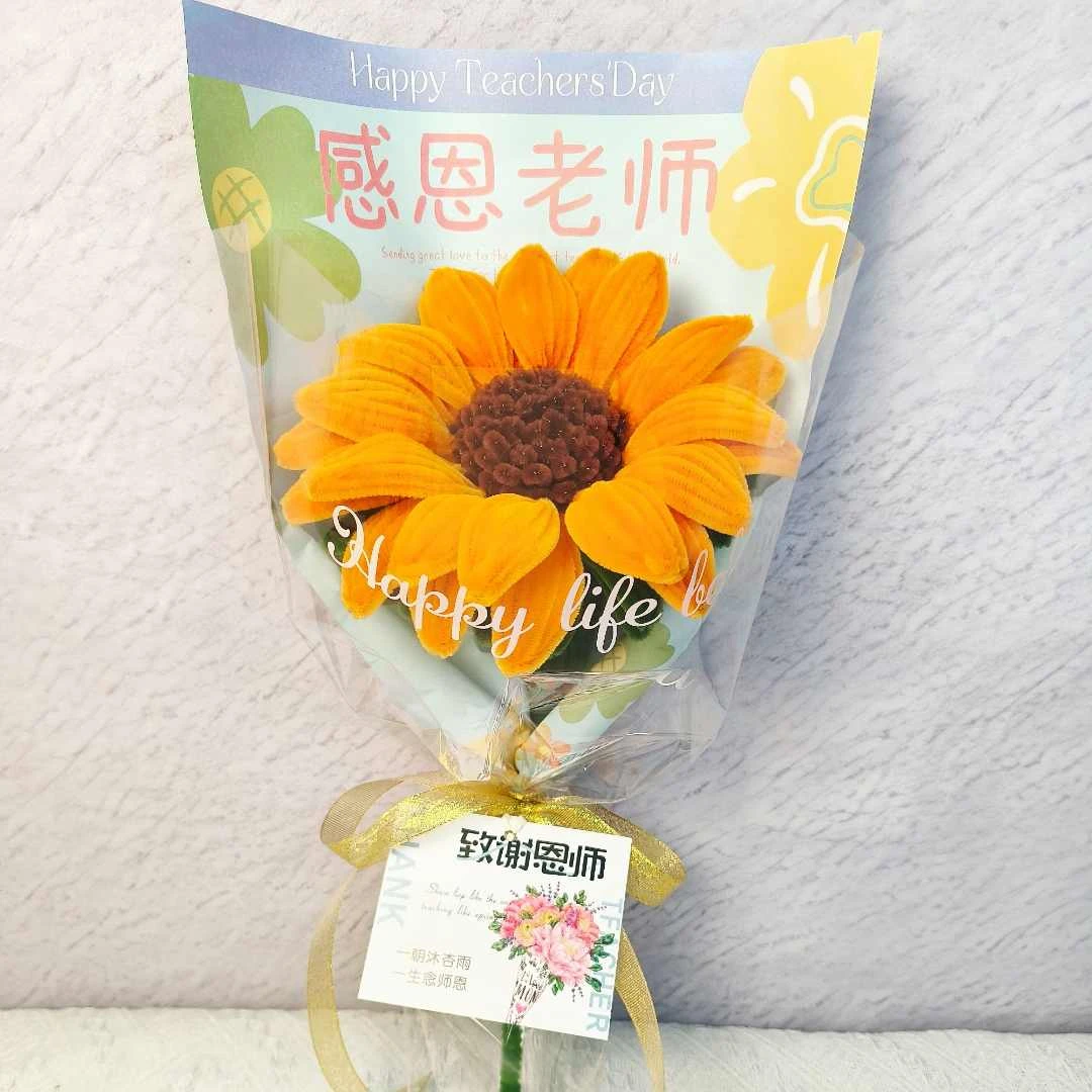 【3朵活动中】大号向日葵材料包教师节礼物太阳花diy手工制作非成品