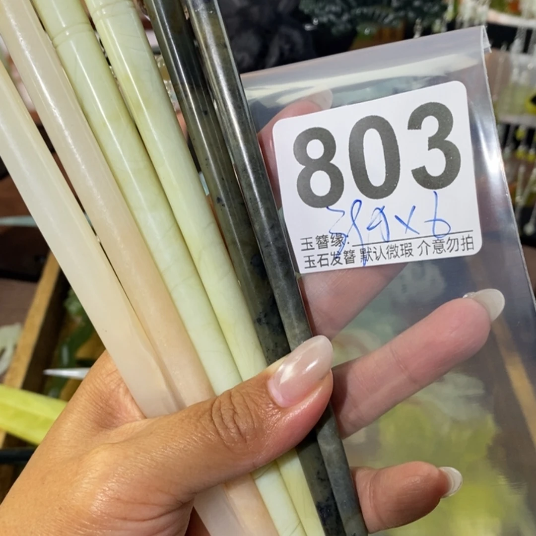 羽***宝蛇纹石玉未镶嵌发饰