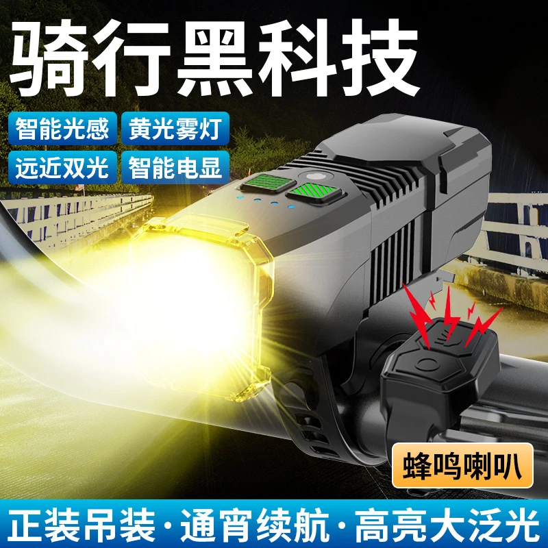 神鱼自行车夜骑前灯远近光切换骑行装备夜间照明车前灯骑行装备