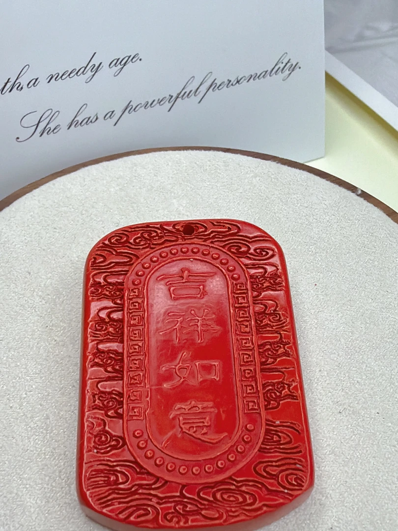 含辰砂工艺品朱砂正品含辰砂工艺品吉祥如意48×31.6mm双面精雕36g