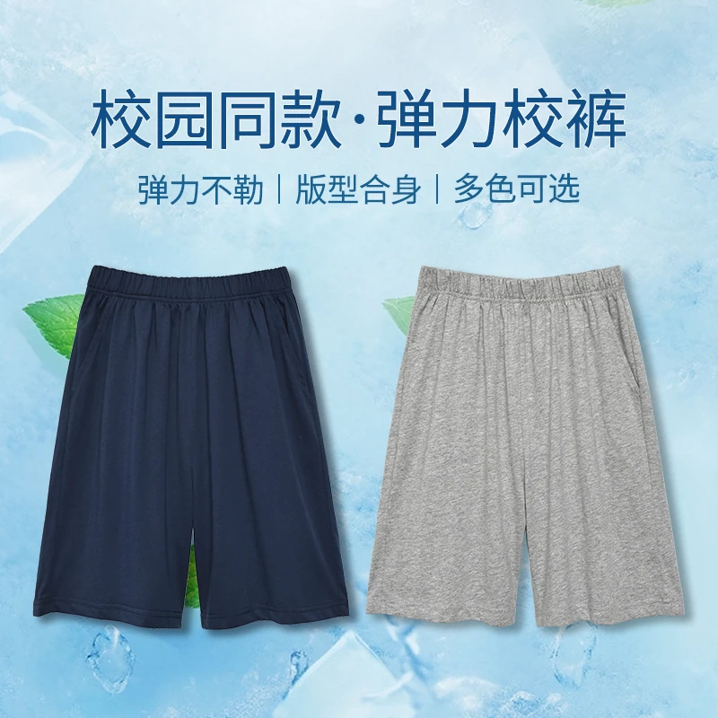 儿童灰色短裤纯棉冰丝校服裤子夏季薄款女童藏青色男童五分运动裤