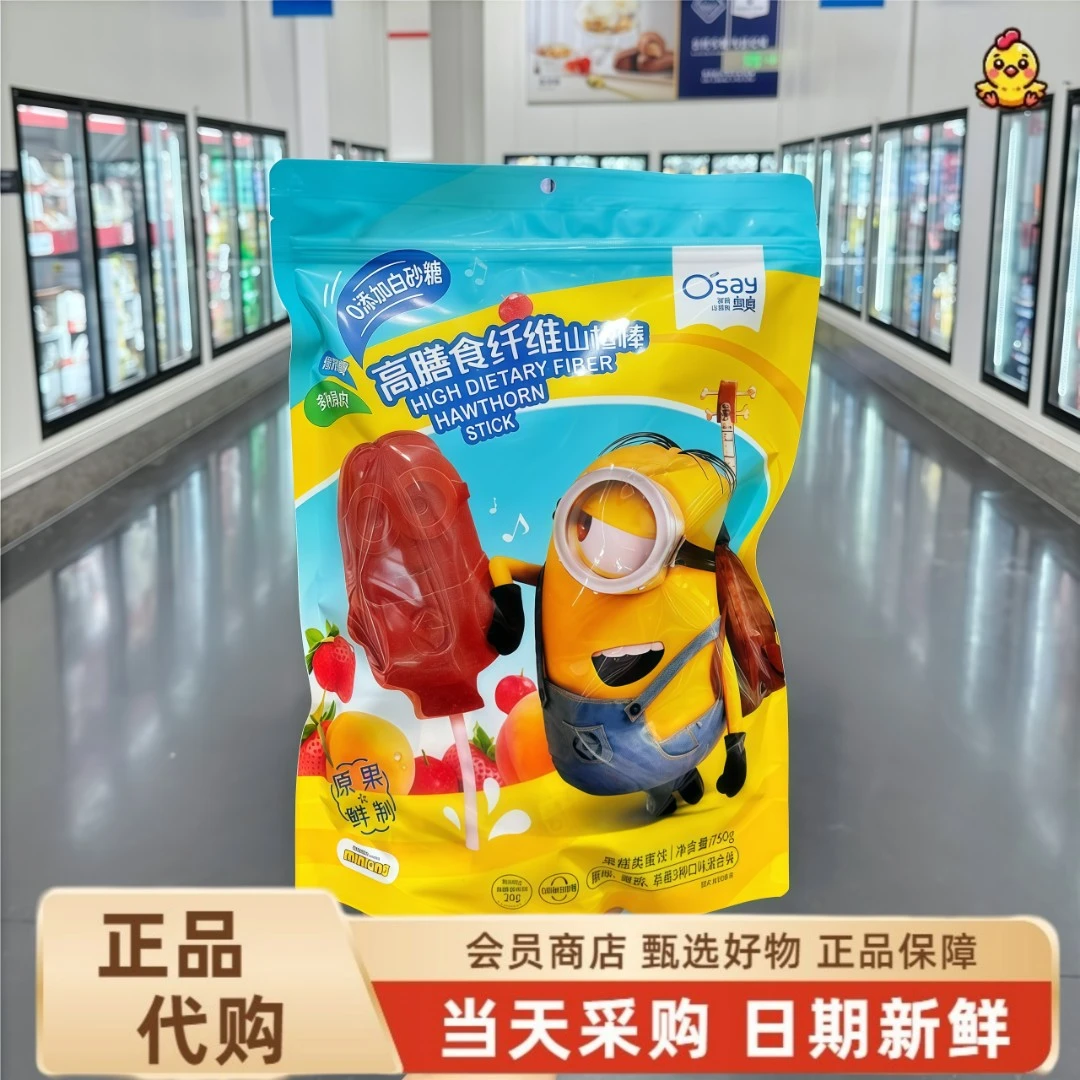 【山姆代购】山楂棒高膳食纤维果糕蜜饯儿童零食混合口味0添加750g