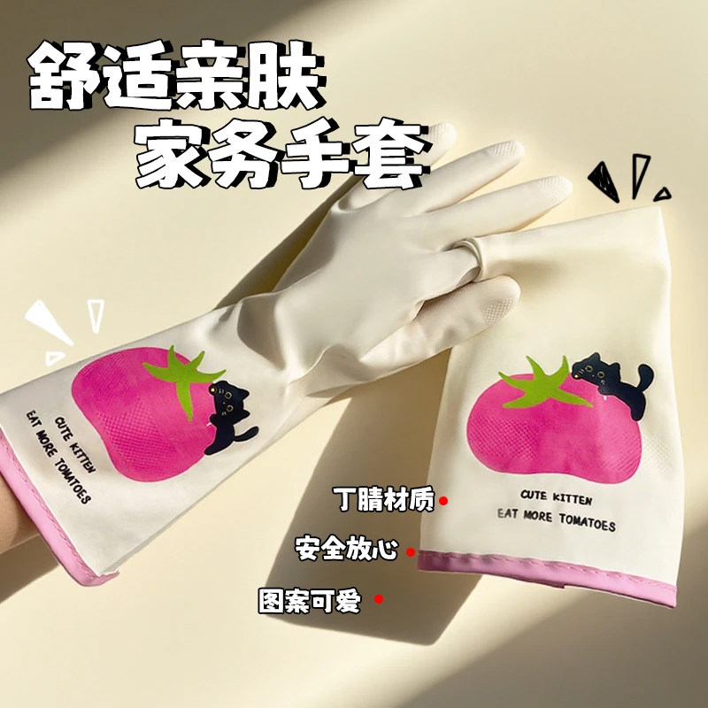 洛诺兔多巴胺卡通丁腈家务手套家用清洁透气防水防油防滑耐磨加厚